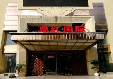 定兴商务KTV真空哪家最开放-鼎红国际KTV消费价格玩乐点评