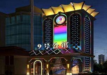定兴好玩开放荤素KTV推荐-九号公馆KTV消费价格口碑点评